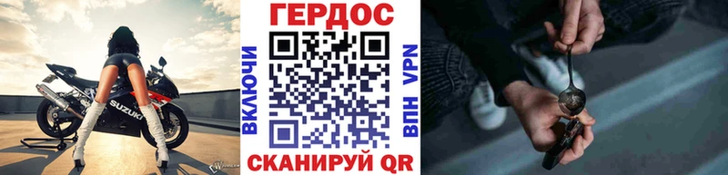 Героин хмурый  Купино 
