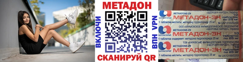 МЕТАДОН мёд  Купино 
