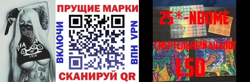 Марки N-bome 1500мкг  Купино 